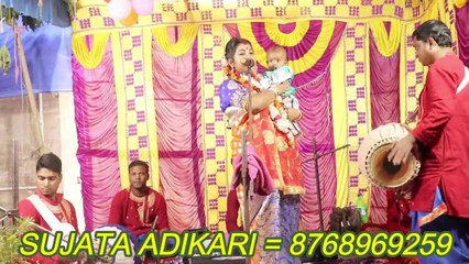 সুজাতা অধিকারী ভাইরাল করা গান /Sugata Adhikari Gan /Sugata Gan /Sugata Adhikari / KIRTAN BHAJAN