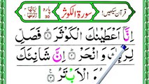 Learn To Read Surah Al Kausar word by word - Surah Kausar Repeated _ How To Memorize Quran