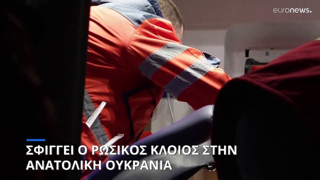 Ουκρανία: 408 ημέρες από την ρωσική εισβολή - «Απόλυτη ανάγκη τα F-16» λέει το Κίεβο