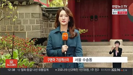 [날씨] 종일 쌀쌀…전국 공기 탁해, 차츰 황사 유입