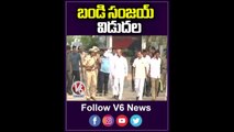 బండి సంజయ్  విడుదల _ Bandi sanjay Release From Jail |  V6News