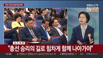 [뉴스초점] 여당 새 원내대표에 윤재옥…이재명, 호남 민생행보