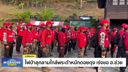 เปิดทรัพย์สิน จนท.เขตราชเทวี พบภรรยามีเงินหมุน 40 ล้าน | Morning Nation | 06 เม.ย. 66 | PART 3