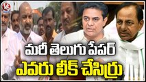 Who Did Telugu Paper Leak ? Bandi Sanjay Questions To Telangana Govt | V6 News