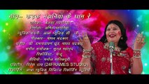 NEW - होली गीत - कड़के मंझनिया के घाम रे -अलका परगनिहा -ALKA CHANDRAKAR  HOLI SONG - HD-AMBA MUSIC CG