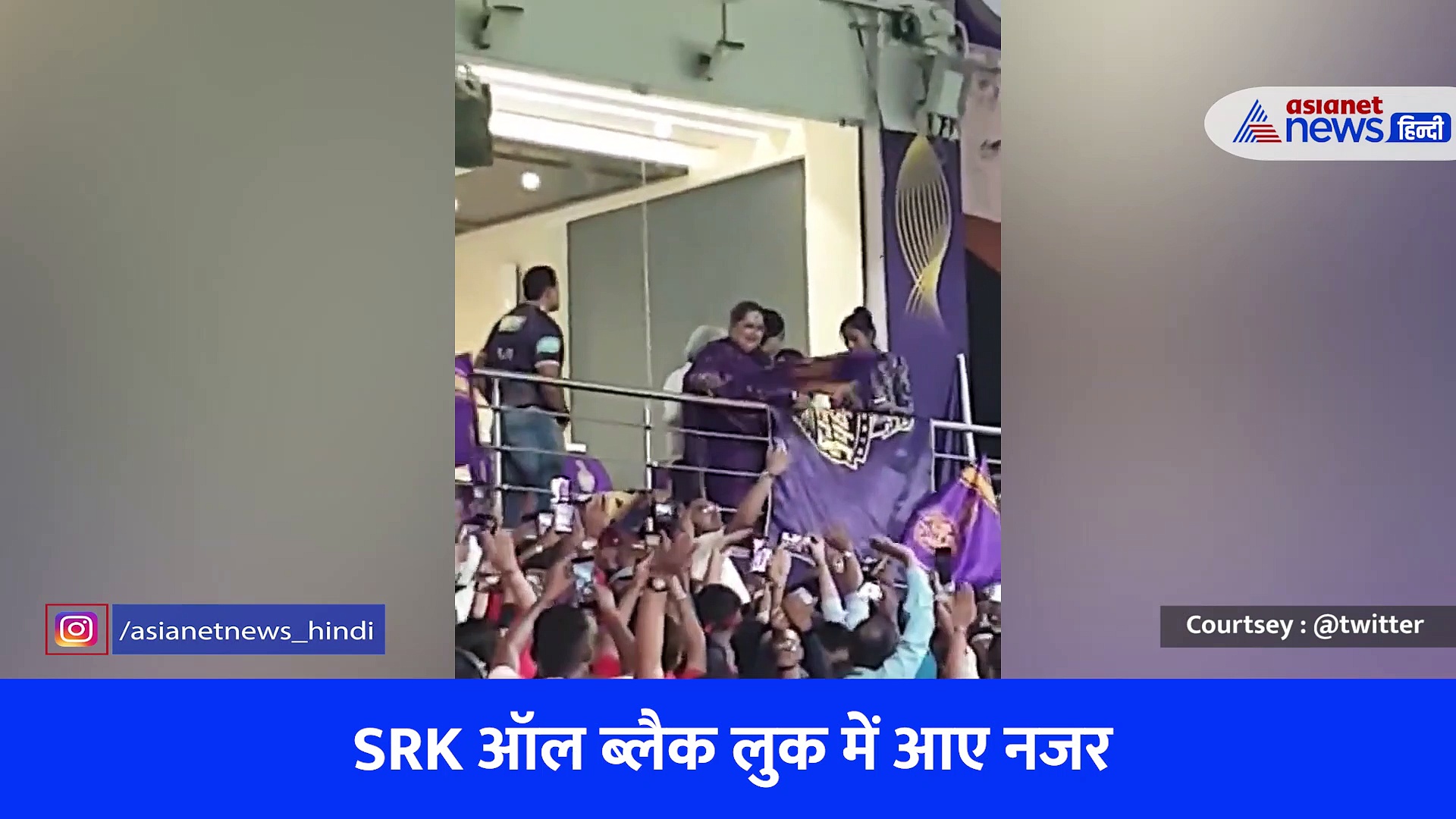 स्टेडियम में शाहरुख खान ने 'झूमे जो पठान' पर जमकर किया डांस ; वायरल हुआ वीडियो