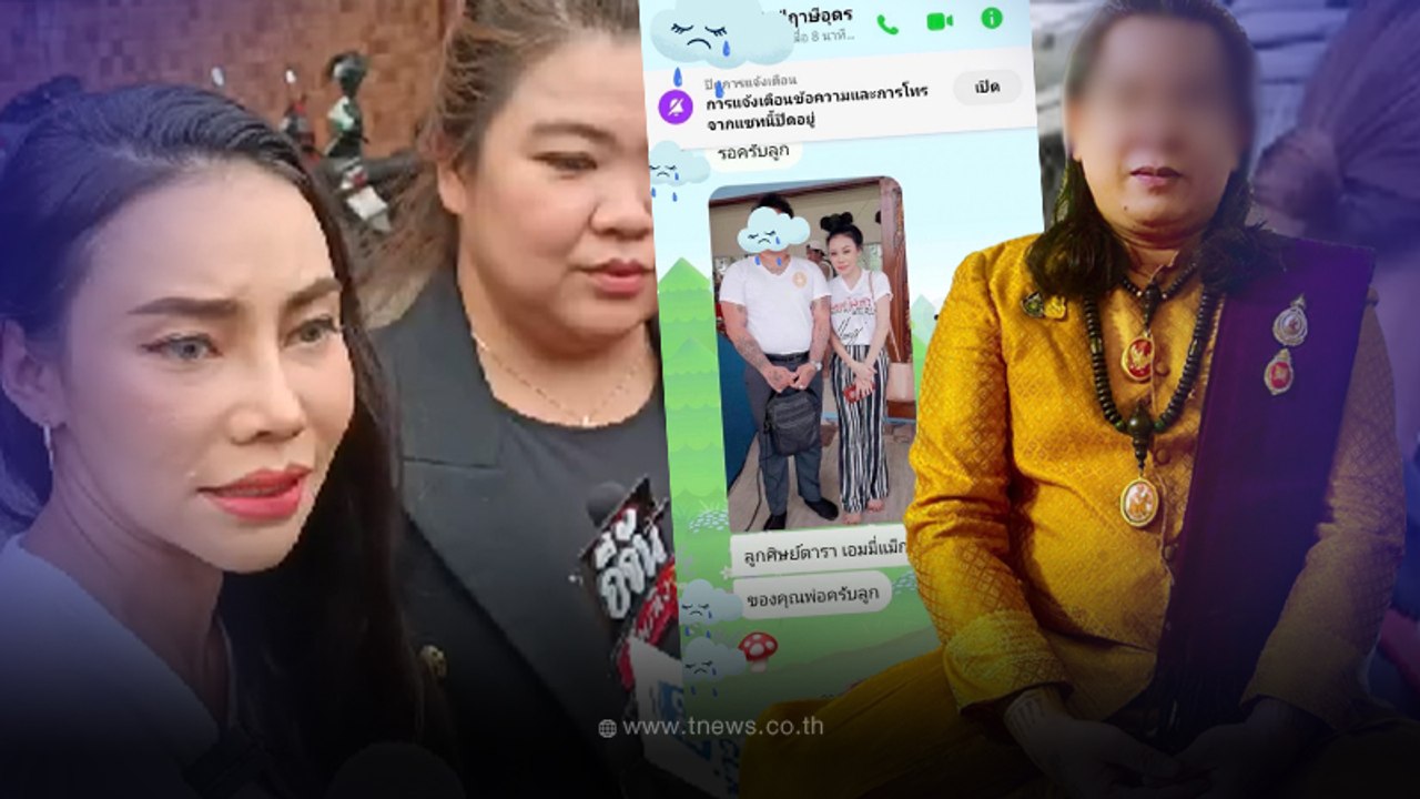 เอ็มมี่ แม็กซิม ร่ำไห้  แจ้งความ พ่อปู่ฤาษีอุดร พูดชัดมีรูปด้วยกันได้ยังไง