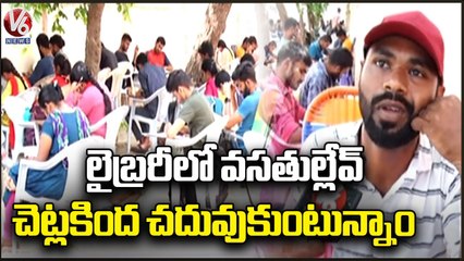 Students Facing Problems With Lack Of Facilities In Library _ Nizamabad | V6 News