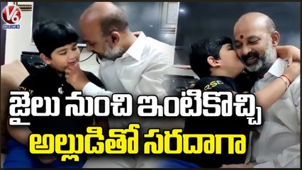 Bandi Sanjay Playing With His Son in Law At Home After Coming From Jail | V6 News