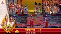 रामायण रामानंद सागर एपिसोड 49 !! RAMAYAN RAMANAND SAGAR EPISODE 49