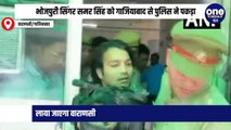 भोजपुरी सिंगर समर सिंह को गाजियाबाद से पुलिस ने पकड़ा, लाया जाएगा वाराणसी