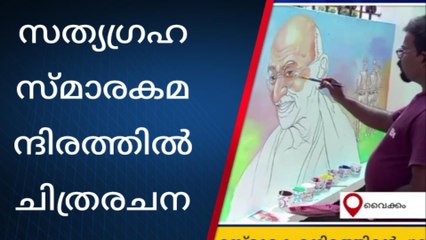 തേജസുളള ഗാന്ധിജി; സമരനേതാക്കളുടെ ചിത്രം വരച്ച് കലാകാരന്മാര്‍