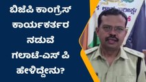 ಯಾದಗಿರಿ: ಕಲ್ಲು ತೂರಾಟ ಪ್ರಕರಣ- ನಾಲ್ವರ ವಿರುದ್ಧ ಕೇಸ್ 18ಜನ ವಶಕ್ಕೆ