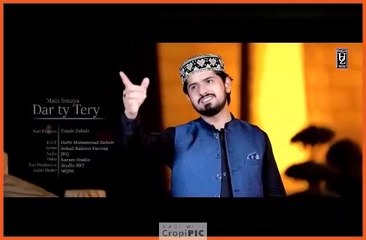 Main Shoniya Dar Tay Tera Ainda Rawan - New Ramadan Special Naat 2023 - Umair Zubair