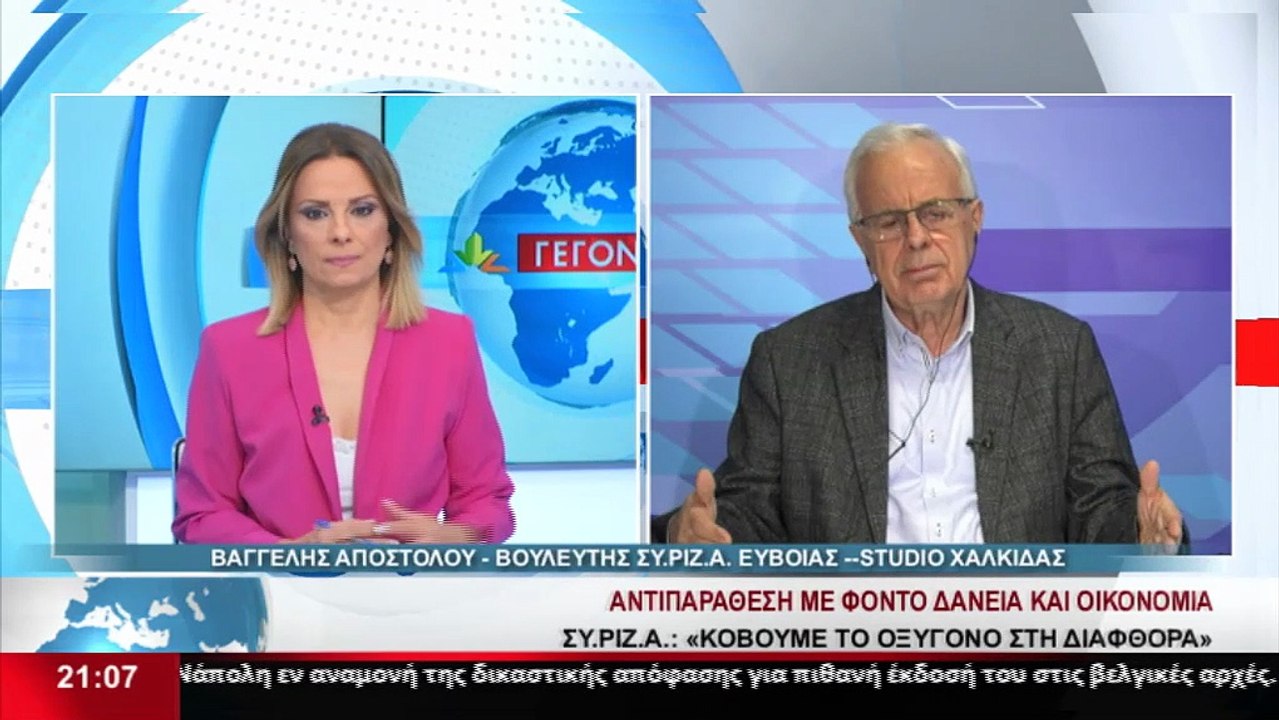Ο βουλευτής του ΣΥΡΙΖΑ στην Εύβοια, Βαγγέλης Απ...