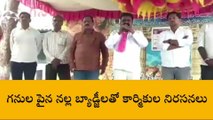 మంచిర్యాల: ప్రధాని పర్యటన.. నల్ల బ్యాడ్జీలతో నిరసన తెలపాలి..!