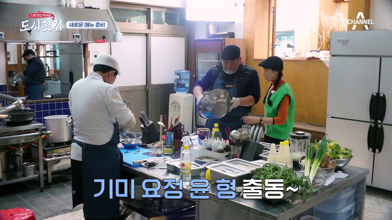 [#도시횟집] 제가 '요리 부심'이 좀 있거든요^^ 김준현의 말이 필요 없는 요리 실력! #김준현 #국수
