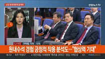국민의힘 새 원내대표에 '대구·3선' 윤재옥…