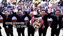 [사진구성] 국민의힘 새 원내사령탑에 'TK 3선' 윤재옥 外