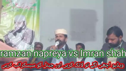 Ramzan napreya vs Imran shah dasi program shah sar mast. .//Mr.a