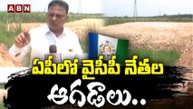 ఏపీలో వైసీపీ నేతల ఆగడాలు.. || YCP leaders In AP || ABN Telugu