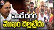 Bandi Sanjay Comments On KCR Ahead Of PM Modi Hyderabad Tour | V6 News