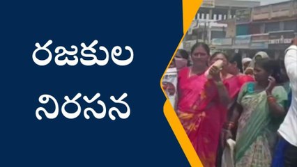 నకిరేకల్: ధరలు పెంచాలంటూ రజకులు భారీ ర్యాలీ