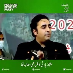 PPP will not tolerate any kind of election rigging anymore!