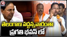 Kishan Reddy Fires On CM KCR | Indrasena Reddy Joins BJP | V6 News