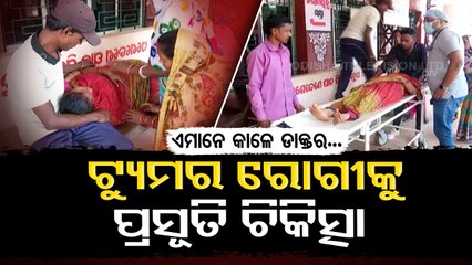 Woman with tumor diagnosed as pregnant in Odisha