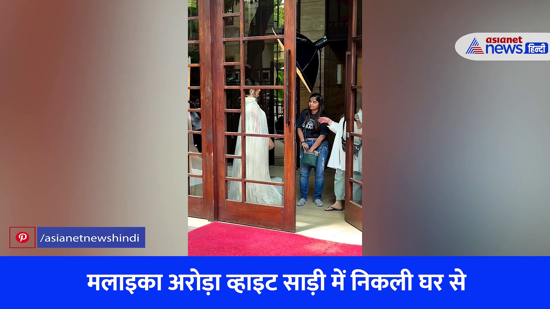 मलाइका अरोड़ा को नहीं देखा होगा इस लुक में, क्या शुरु हो गई शादी की तैयारी, देखें वीडियो