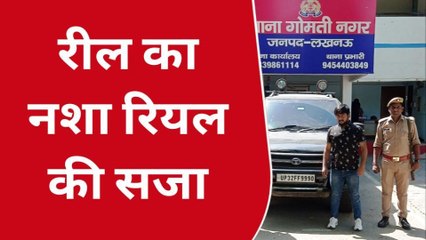 लखनऊ: कार से युवक को स्टंट करना पड़ा भारी, Video हुआ वायरल तो...