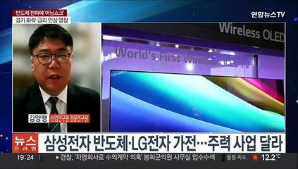 [뉴스프라임] 반도체 한파 예상보다 추웠다…삼성전자 '어닝쇼크'
