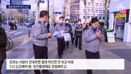 “마시지 말라” 가정통신문…‘마약 사탕’ 있다는 소문까지
