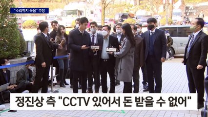 “가짜다” vs “모두 작동”…시장실 비서실 CCTV 진실은?