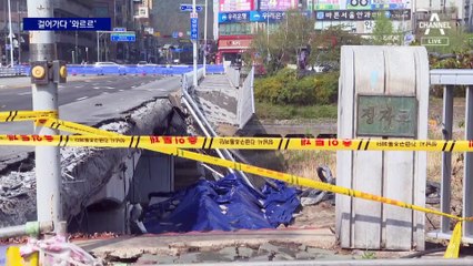 땅 꺼지듯 순식간에 쿵…‘정자교 붕괴’ CCTV 공개
