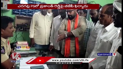 BJP Leaders Complaint On Minister Vemula Prashanth Reddy At Yergatla Police Station | Nizamabad | V6