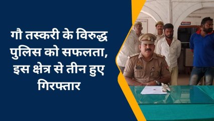 चन्दौली पुलिस को इस बार चकमा नही दे पाए गौ तस्कर, फ़स गए पुलिस के इस जाल में...