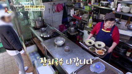 등산 후 산속에서 먹는 별미 단출하지만 완벽한 잔치국수 TV CHOSUN 230407 방송
