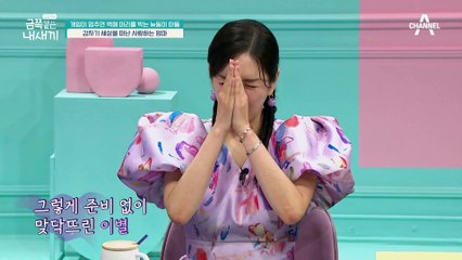 암으로 세상을 떠난 금쪽이 엄마(T_T) 준비 없이 맞닥뜨린 이별!