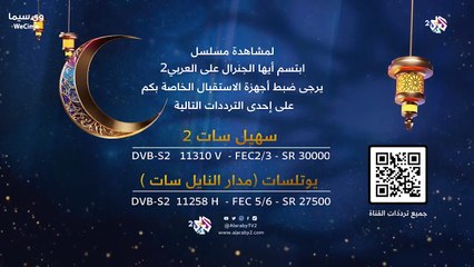 مسلسل ابـتـسم أيـهـا الـجـنـرال الحلقة 18