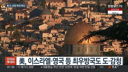 美 도·감청 파장 확산…스노든 폭로 이후에도 반복