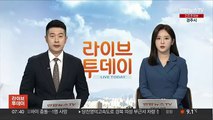 '마약과의 전쟁' 총력 대응…오늘 유관기관 협의회