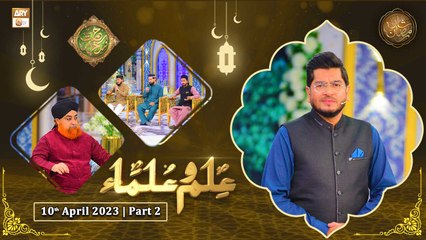 Rehmat e Sehr - Ilm o Ulama - 10th April 2023 - Part 2 - Shan e Ramzan - ARY Qtv