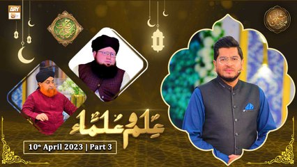 Rehmat e Sehr - Ilm o Ulama - 10th April 2023 - Part 3 - Shan e Ramzan - ARY Qtv