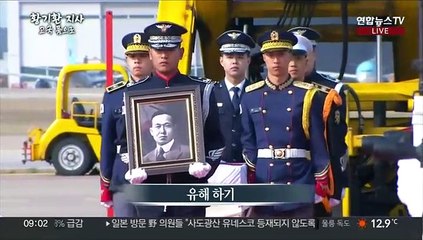 [뉴스초점] '미스터 션샤인' 황기환 애국지사 100년만에 고국으로