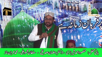 Madini Madine Waliya Koi Sohna Ni Tere Nall Da || Zafer Iqbal Sialvi