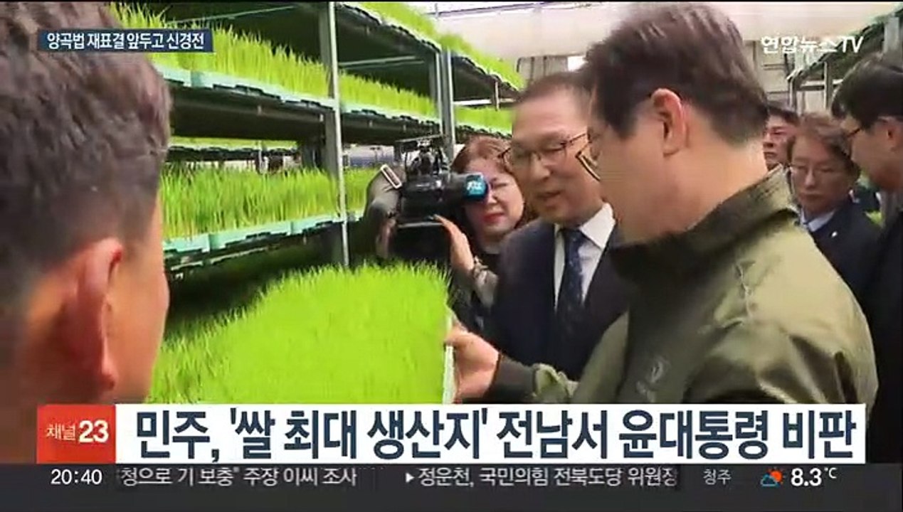 민주 "양곡법 재표결 예정대로"…여 "정쟁 유도만"