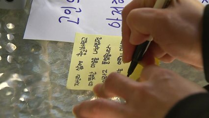 '정자교 붕괴' 희생자 미용실에 추모 꽃다발·쪽지 이어져 / YTN