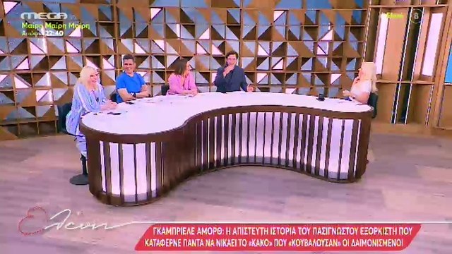 Ελένη Μενεγάκη: «Όταν το σκέφτομαι πραγματικά δε νιώθω καθόλου καλά! Ανατρίχιασα ολόκληρη»